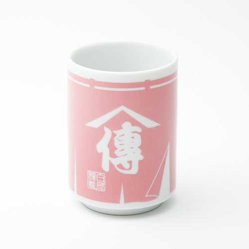 Pink Sushi Cup - FREE With Purchases $100 or More!