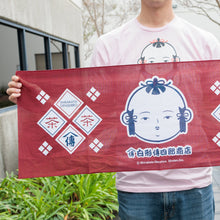 Load image into Gallery viewer, Den-chan Tenugui - FREE with Purchases $100 or More!
