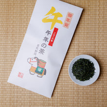 Load image into Gallery viewer, Zodiac Sencha: Year of the Horse
