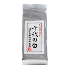 Load image into Gallery viewer, Matcha Chiyo-no-Shiro 50g - Den&#39;s Tea

